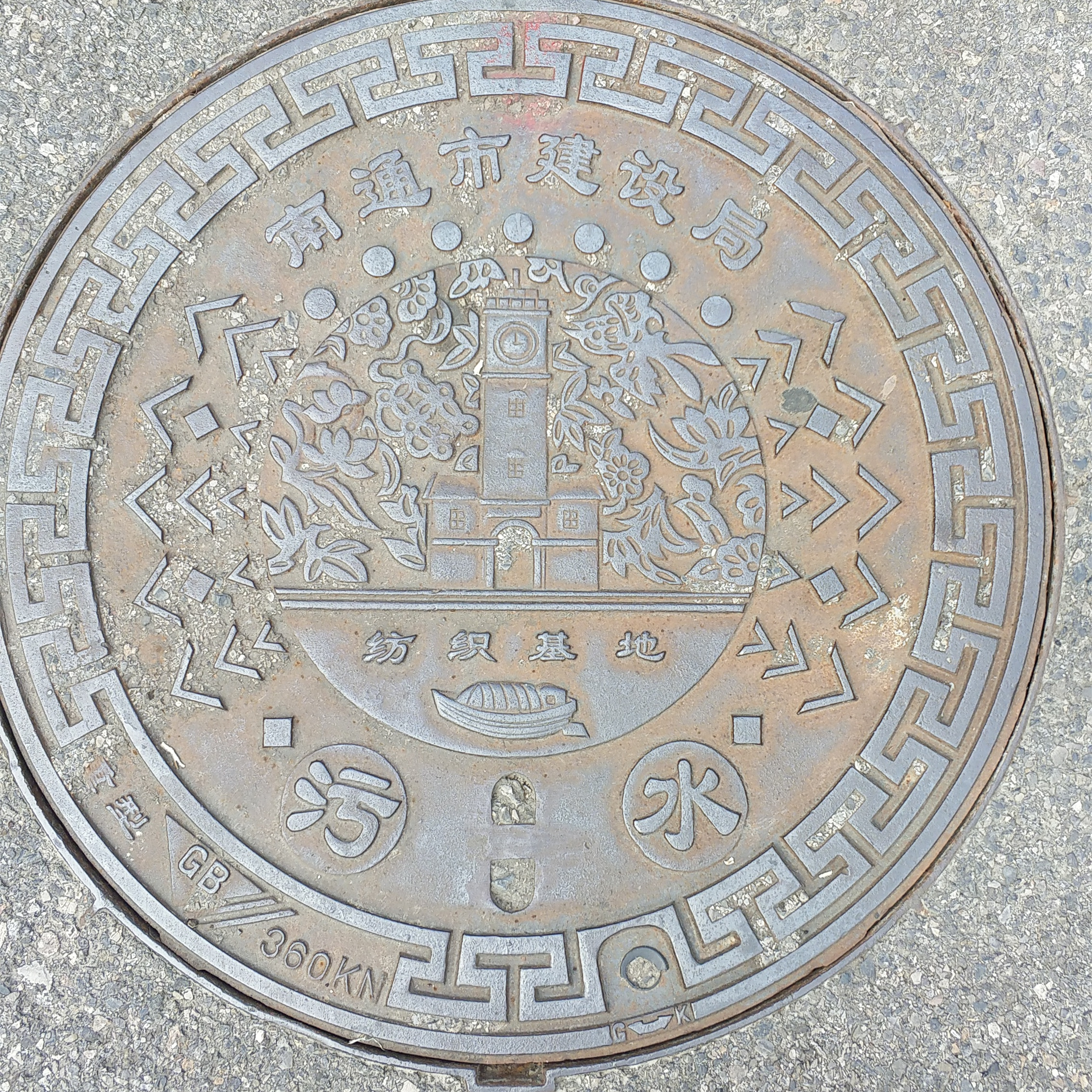 南通建設局井蓋監控器項目